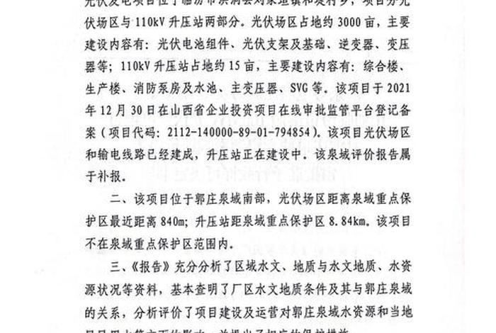 粤电商务平台 粤电商务平台怎么样 粤电商务平台 粤电商务平台怎么样