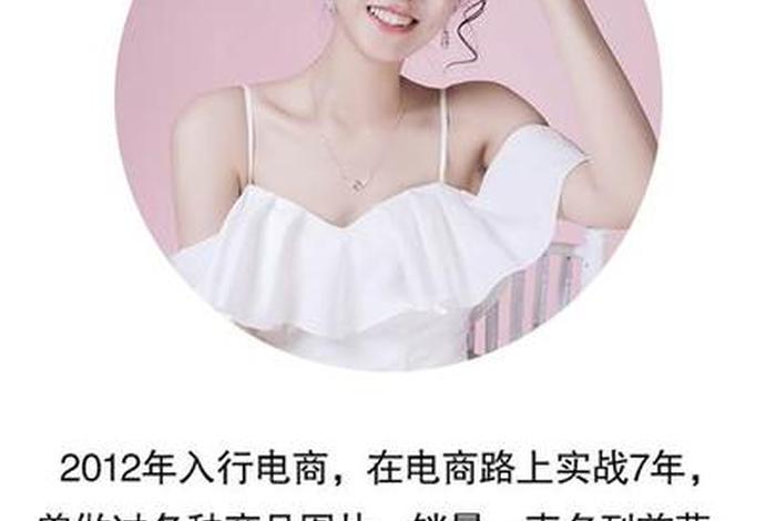 电商培训讲师个人简介怎么写 电商培训讲师个人简介怎么写好