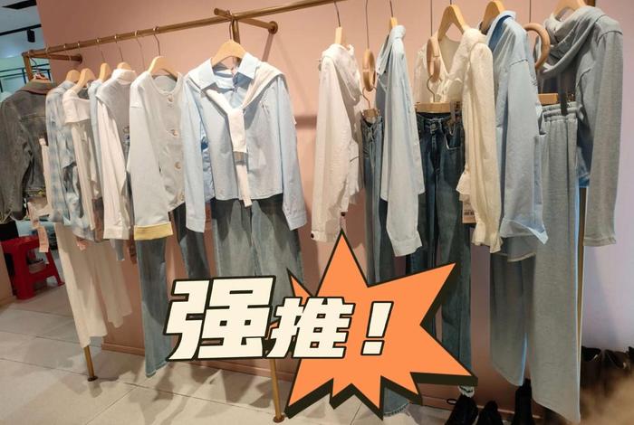电商和实体店、电商和实体店的货一样吗品牌服装