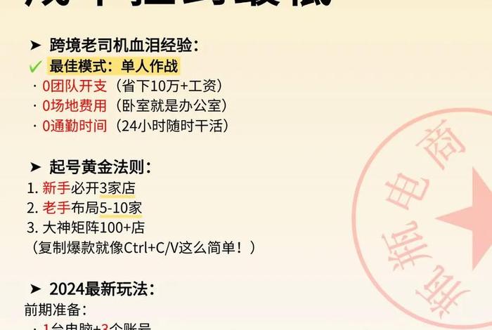 个人如何做跨境电商一年赚钱多少(个人如何做跨境电商一年赚钱多少钱呢) 个人如何做跨境电商一年赚钱多少(个人如何做跨境电商一年赚钱多少钱呢)