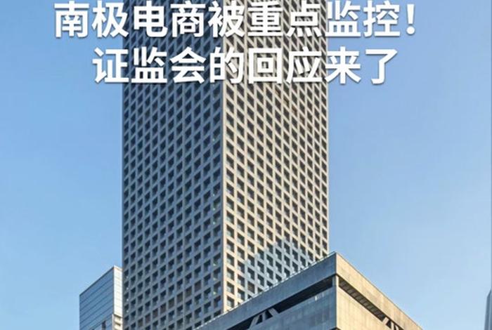 南极电商股份有限公司官网、南极电商股份有限公司官网首页 南极电商股份有限公司官网、南极电商股份有限公司官网首页