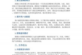 电商创业策划书 电商创业策划书美工直播怎么写