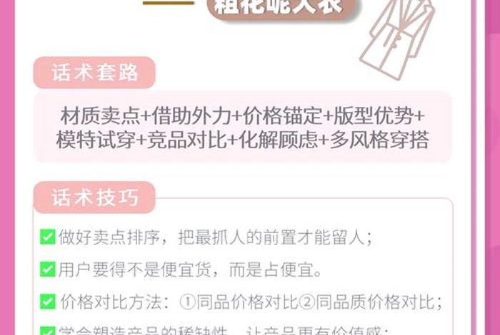 电商直播间卖货,电商直播间卖货话术技巧 电商直播间卖货,电商直播间卖货话术技巧