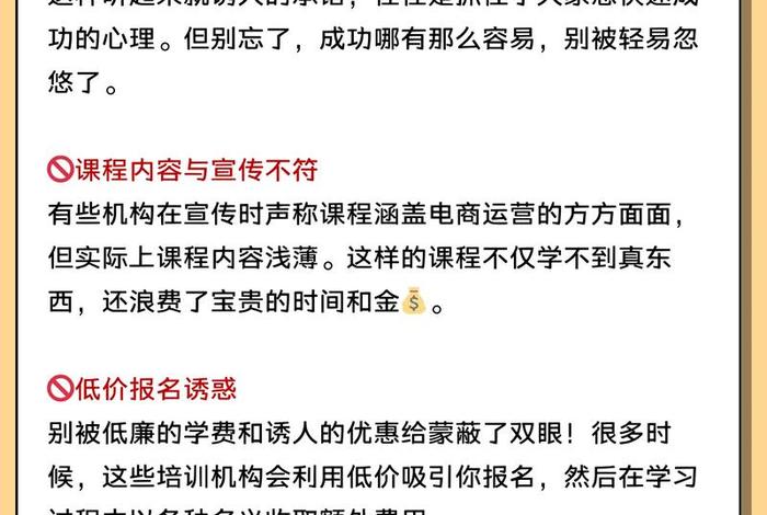 学习电商运营去哪里学、想学电商运营去哪学 学习电商运营去哪里学、想学电商运营去哪学