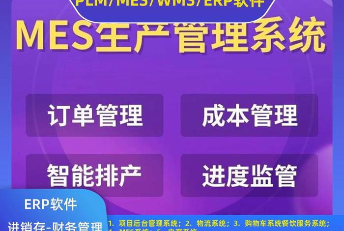 erp电商软件、erp电商软件是做什么的 erp电商软件、erp电商软件是做什么的