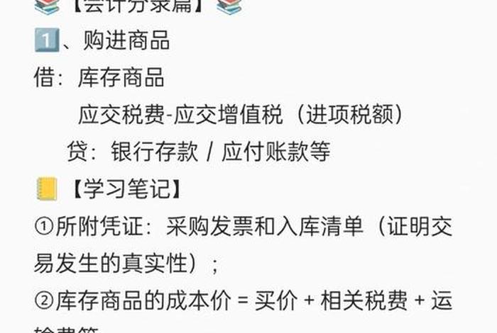 电商记使用教程，电商记的使用教程