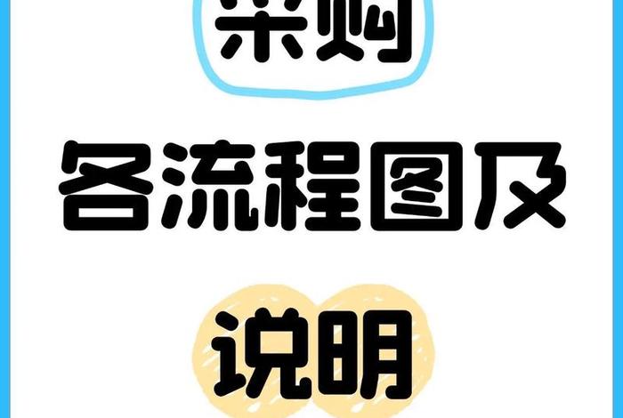 电商化采购成新格局（企业电商化采购特点）