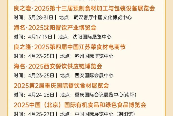 中国食材电商节展览会门票;中国食材电商节展览会门票多少钱 中国食材电商节展览会门票;中国食材电商节展览会门票多少钱