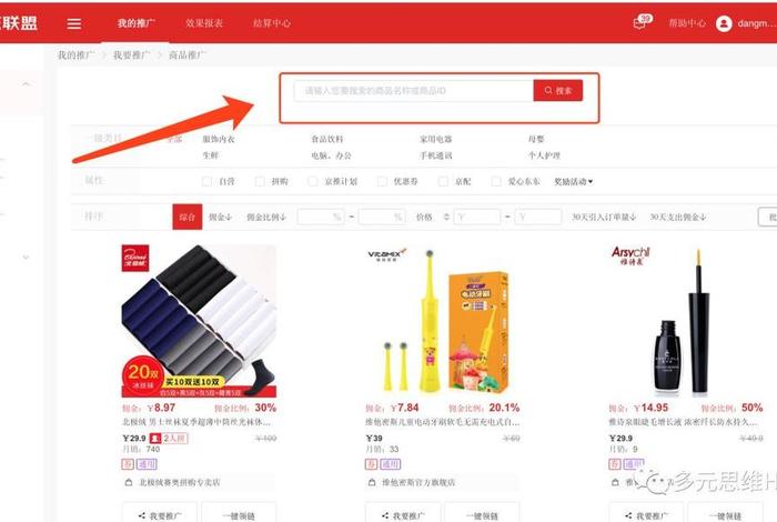 京东联盟怎么交税，京东联盟怎么交税的