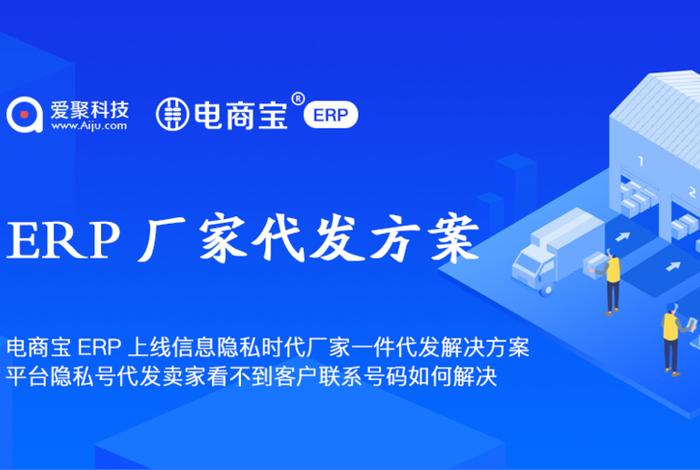 电商宝erp登录入口，电商宝erp多少钱一年
