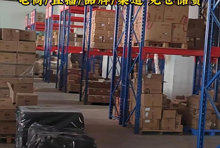 电商仓储代发服务公司 - 电商仓储代发服务公司名称 电商仓储代发服务公司 - 电商仓储代发服务公司名称