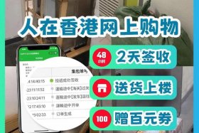 香港人用的网购平台、香港人用的网购平台叫什么