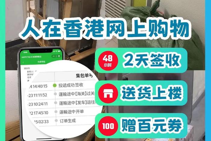 香港人用的网购平台、香港人用的网购平台叫什么 香港人用的网购平台、香港人用的网购平台叫什么
