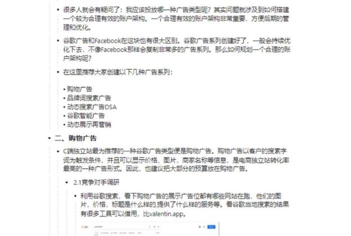 跨境电商独立站模式的优势和劣势;跨境电商中独立站的优势和劣势 跨境电商独立站模式的优势和劣势;跨境电商中独立站的优势和劣势