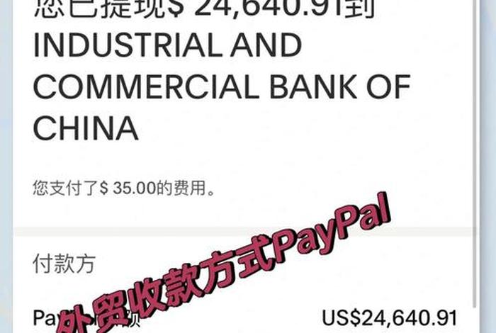 跨境电商外贸收款平台 - paypal 中国、paypal进行跨境收款 跨境电商外贸收款平台 - paypal 中国、paypal进行跨境收款