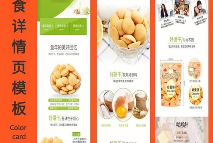 零食商城电商平台(零食商城电商平台哪个好) 零食商城电商平台(零食商城电商平台哪个好)