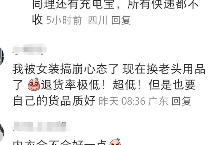 电商女装退货率(电商女装退货率80%) 电商女装退货率(电商女装退货率80%)