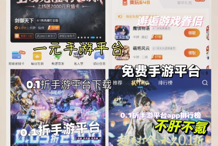 游戏电商服务 - 网游电商 游戏电商服务 - 网游电商