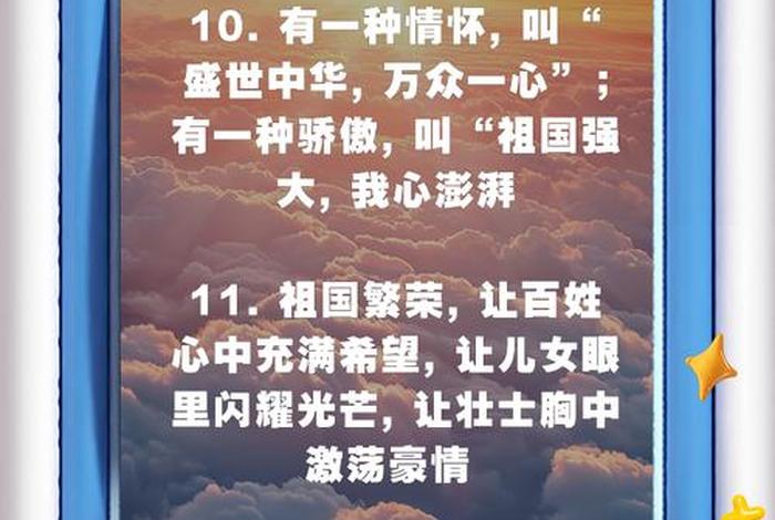 电商宣传文案；电商宣传文案祖国