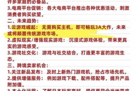 游戏电商平台有哪些 - 游戏类平台产品有哪些