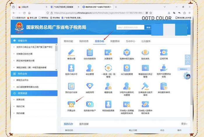 电商纳税怎么开票；电商纳税怎么开票入账