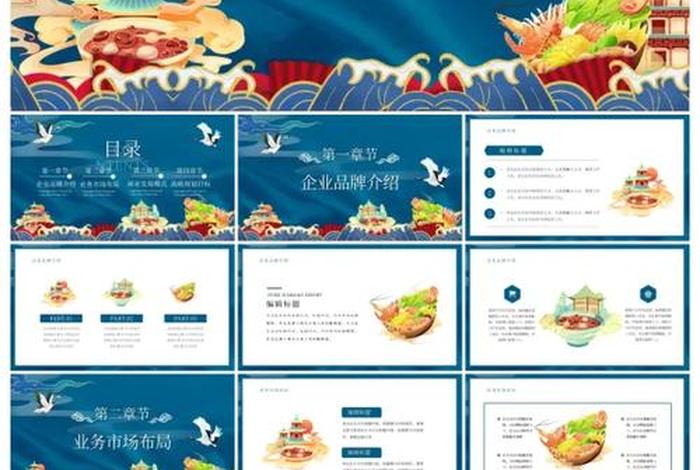 粥店商业计划书 粥店商业计划书ppt 粥店商业计划书 粥店商业计划书ppt