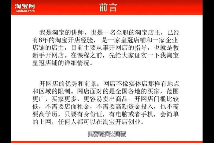 电商运营实操视频 电商运营实操视频讲解