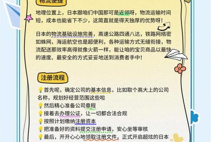 日本跨境电商工作内容、日本跨境电商工作内容有哪些 日本跨境电商工作内容、日本跨境电商工作内容有哪些