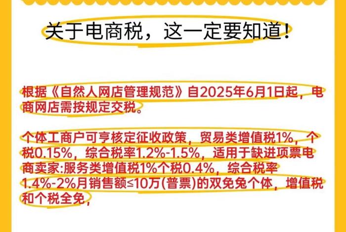 电商征税标准有哪些 - 电商征税标准有哪些类型 电商征税标准有哪些 - 电商征税标准有哪些类型