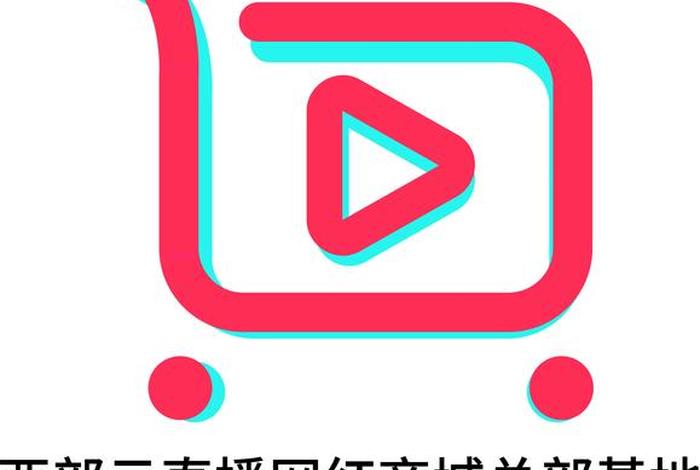 抖电商超优选直播、抖创优品电商直播联盟 抖电商超优选直播、抖创优品电商直播联盟