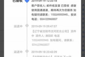全国电商物流查询单号面单（全国电商物流订单查询）