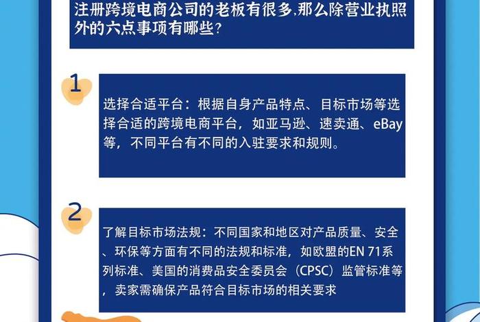 电商和跨境电商 电商和跨境电商要求企业的注册资金是多少