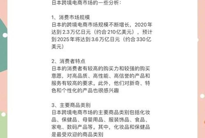日本电商品牌 - 日本电商品牌有哪些 日本电商品牌 - 日本电商品牌有哪些