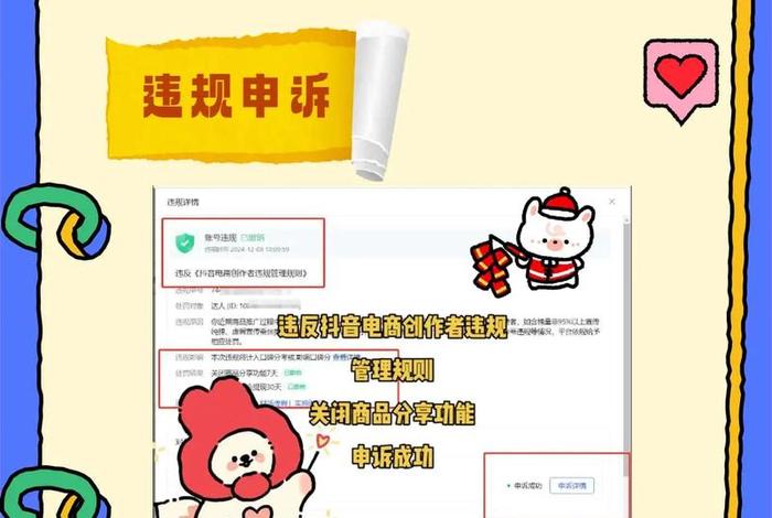 抖音电商入驻(抖音电商入驻平台怎么取消) 抖音电商入驻(抖音电商入驻平台怎么取消)