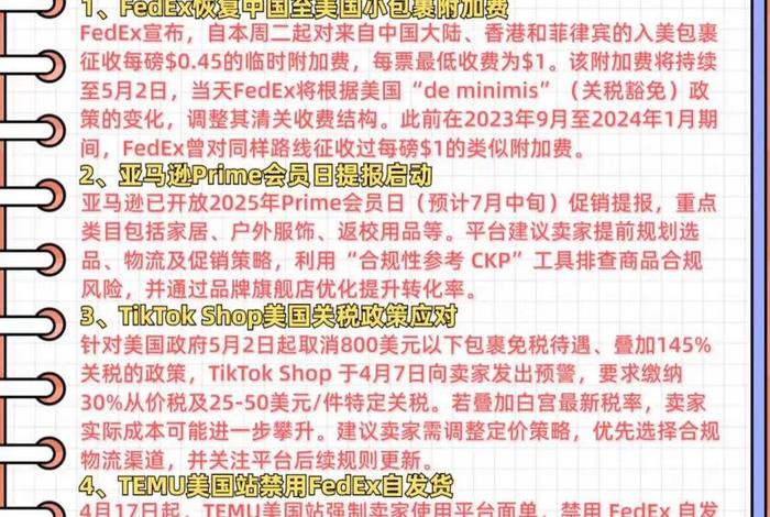 跨境电商入门完整教程tiktok tiktok跨境电商入门完整教程 跨境电商入门完整教程tiktok tiktok跨境电商入门完整教程