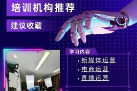 济南电商培训班 - 济南电商培训班哪家好