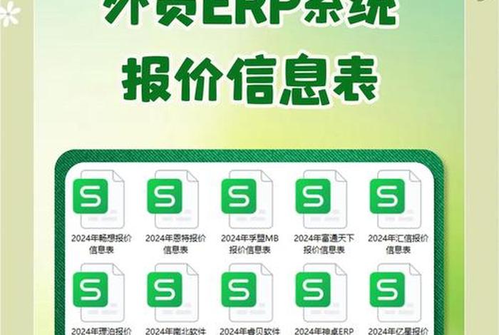 跨境电商免费erp哪家公司好;跨境电商免费erp哪家公司好一点 跨境电商免费erp哪家公司好;跨境电商免费erp哪家公司好一点
