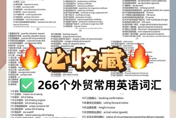 跨境电商英语词汇有哪些,跨境电商英语词汇有哪些类型 跨境电商英语词汇有哪些,跨境电商英语词汇有哪些类型