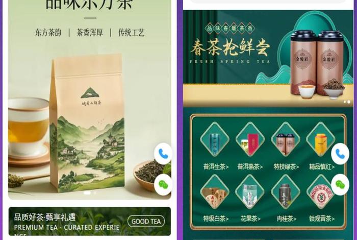 茶叶电商批发拿货网站 - 茶叶电商批发拿货网站有哪些 茶叶电商批发拿货网站 - 茶叶电商批发拿货网站有哪些