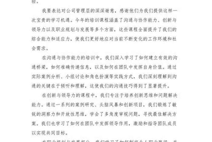 跨境电商线上培训心得体会;跨境电商线上培训心得体会总结 跨境电商线上培训心得体会;跨境电商线上培训心得体会总结