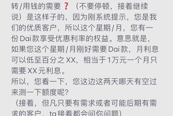 金融电话销售技巧和话术;金融电话销售技巧和话术开场白 金融电话销售技巧和话术;金融电话销售技巧和话术开场白