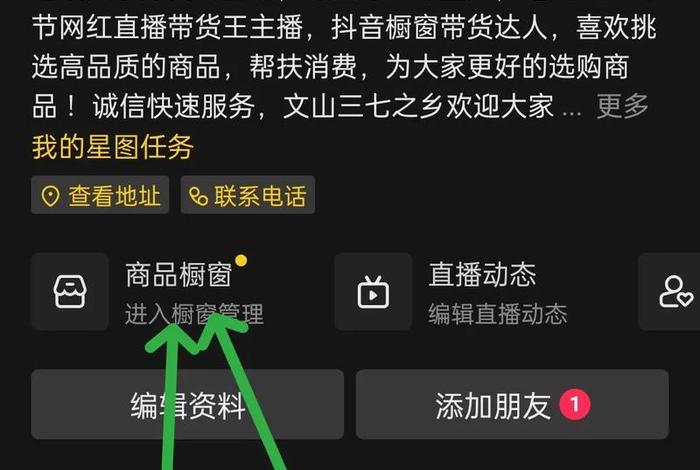 抖音直播电商在哪里;抖音电商直播入口 抖音直播电商在哪里;抖音电商直播入口