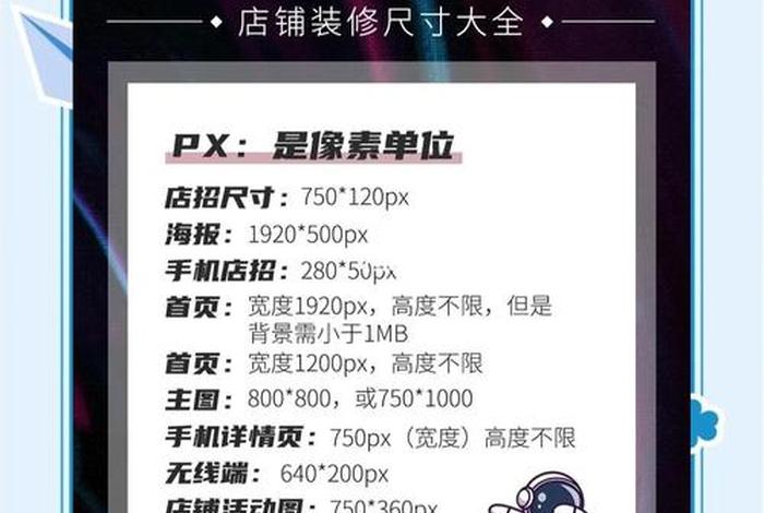 电商尺寸宽在前还是宽在后；电商尺寸宽在前还是宽在后好