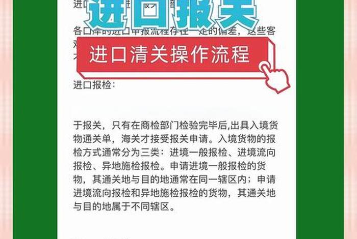 电商进口清关(电商进口清关流程) 电商进口清关(电商进口清关流程)