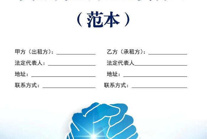 电商产业园租赁 - 电商产业园租赁合同范本