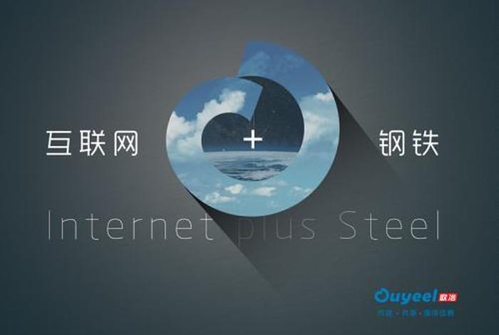 欧冶电商平台登录 欧冶电子商务平台登录 欧冶电商平台登录 欧冶电子商务平台登录