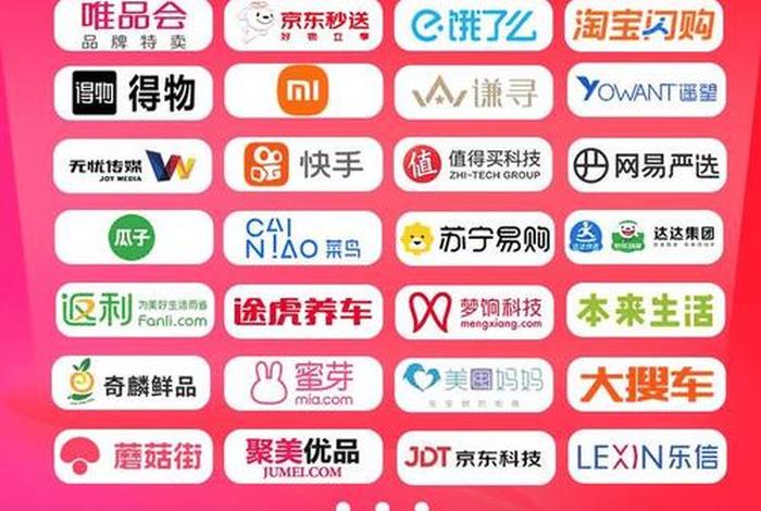 团购电商巨头有哪些 - 团购电商巨头有哪些公司 团购电商巨头有哪些 - 团购电商巨头有哪些公司