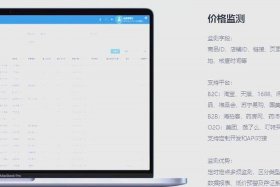 电商打包发货监控软件免费版 电商打包发货监控软件免费版是真的吗