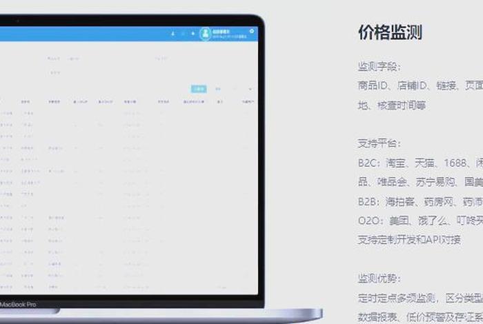 电商打包发货监控软件免费版 电商打包发货监控软件免费版是真的吗