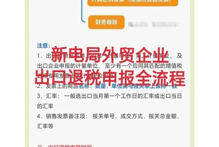 亚马逊跨境电商如何申请退税 亚马逊跨境电商如何申请退税业务 亚马逊跨境电商如何申请退税 亚马逊跨境电商如何申请退税业务